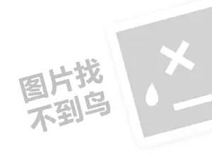 hhpoker联盟 瀹惧疂浠ｇ悊璐规槸澶氬皯閽憋紵锛堝垱涓氶」鐩瓟鐤戯級